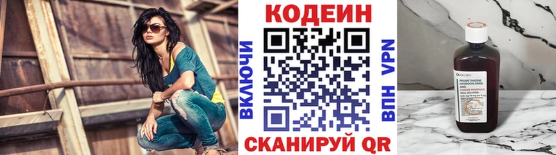 Купить где  Подпорожье  Codein Purple Drank 