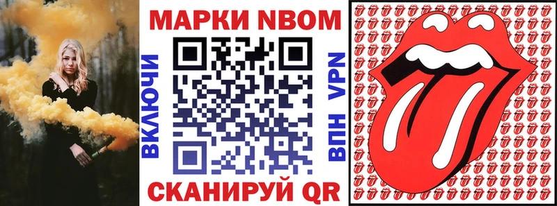 Марки N-bome 1,8мг  Купить закладки  Подпорожье 